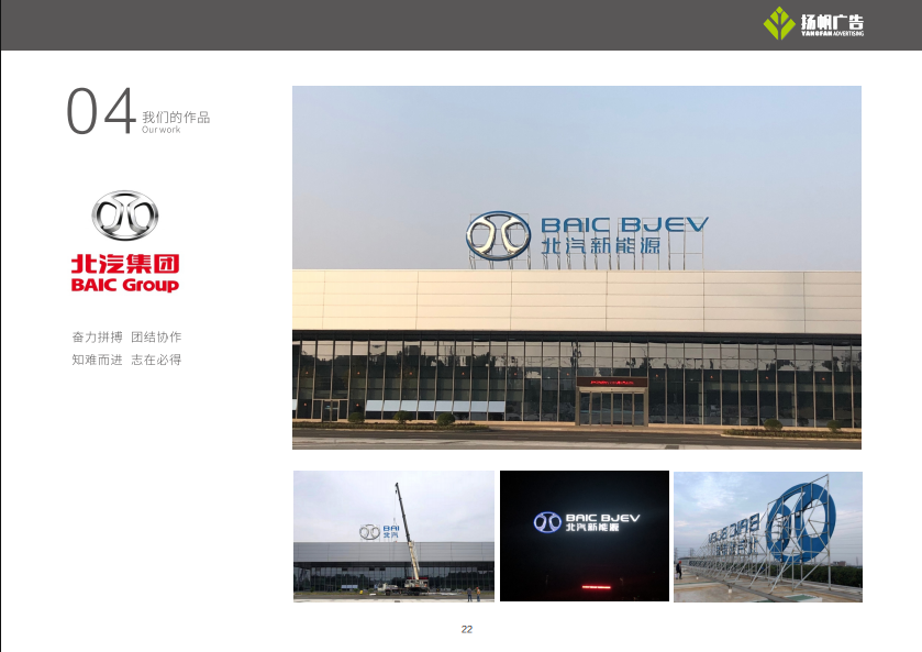 南京发光字